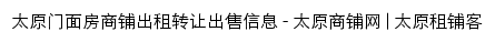 taiyuan.zupuk.com网页标题