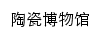 {taoci.qlu.edu.cn}网页标题