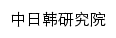 {tcs.sdufe.edu.cn}网页标题