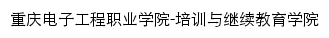 {tfec.cqcet.edu.cn}网页标题