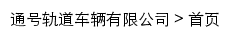 thcl.crsc.cn网页标题