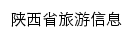 tinf.snnu.edu.cn网页标题