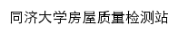 tjfj.tongji.edu.cn网页标题