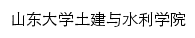 tjsl.sdu.edu.cn网页标题