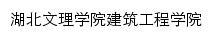 tjxy.hbuas.edu.cn网页标题