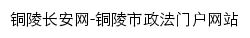 {tlcaw.gov.cn}网页标题