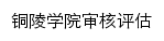 tlxyshpg.tlu.edu.cn网页标题