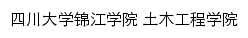 {tmgc.scujj.edu.cn}网页标题