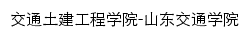 {tmgc.sdjtu.edu.cn}网页标题