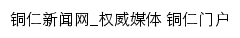 {trxw.gov.cn}网页标题