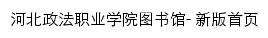 {tsg.helc.edu.cn}网页标题