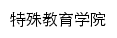 tsjy.hdc.edu.cn网页标题