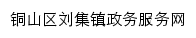 tsljz.jszwfw.gov.cn网页标题