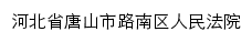 tslnqfy.hebeicourt.gov.cn网页标题