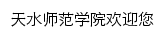 {tsnu.edu.cn}网页标题