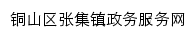 {tsqzjz.jszwfw.gov.cn}网页标题