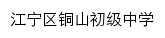 tszx.jnjy.net.cn网页标题