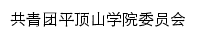 tuanwei.pdsu.edu.cn网页标题