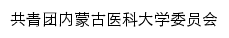 {tw.immu.edu.cn}网页标题