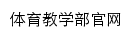 {tyb.xtu.edu.cn}网页标题