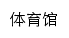 tyg.cugb.edu.cn网页标题