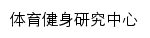 {tyjs.ecjtu.edu.cn}网页标题