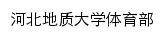 {tyjxb.hgu.edu.cn}网页标题