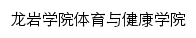 tyxy.lyun.edu.cn网页标题