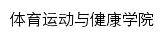 tyxy.tsnu.edu.cn网页标题