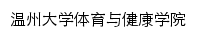 tyxy.wzu.edu.cn网页标题