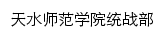 {tzb.tsnu.edu.cn}网页标题