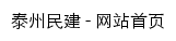 tzmj.org网页标题