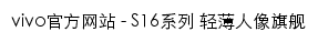 vivo.com.cn网页标题