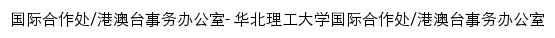 {waishi.ncst.edu.cn}网页标题