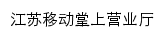 wap.js.10086.cn网页标题