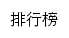 wap.yc.ifeng.com网页标题