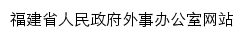 {wb.fujian.gov.cn}网页标题