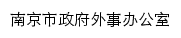 wb.nanjing.gov.cn网页标题
