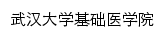 {wbm.whu.edu.cn}网页标题