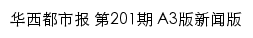 wccdaily.com.cn网页标题