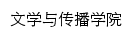 wchxy.hsnc.edu.cn网页标题