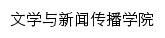 wcy.hnfnu.edu.cn网页标题