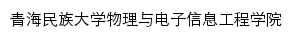 {wdxy.qhmu.edu.cn}网页标题