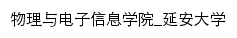 wdxy.yau.edu.cn网页标题