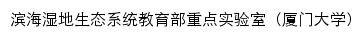 {wel.xmu.edu.cn}网页标题