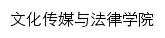 {wfxy.fpnu.edu.cn}网页标题