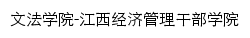 {wfxy.jiea.edu.cn}网页标题