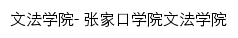 wfxy.zjku.edu.cn网页标题