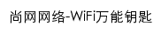 wifi.com网页标题