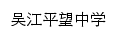 wjpwzx.wjjyxxw.com网页标题